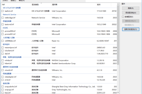DriverStore Explorer(驱动程序资源管理器) v1.0.36.0 中文绿色版