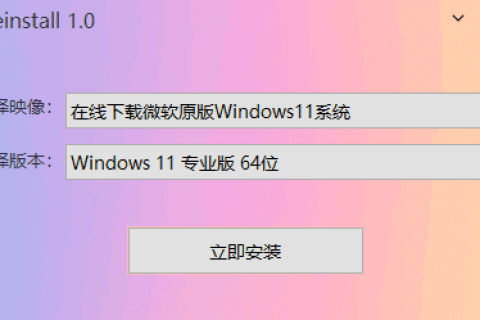 CoolReinstall(玩酷之家一键重装工具) v2.0.9 中文绿色版