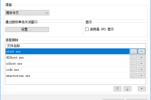 SmartSystemMenu(窗口置顶工具) v2.34.0 中文绿色版