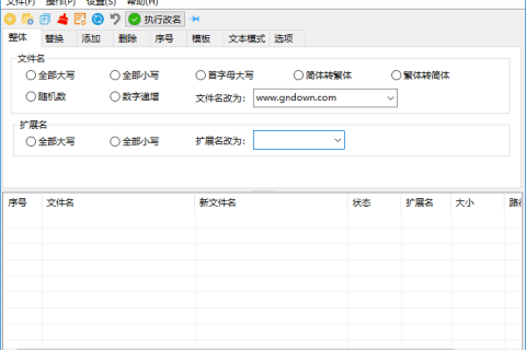 zRenamer(批量重命名工具) v2.2.0 中文绿色版