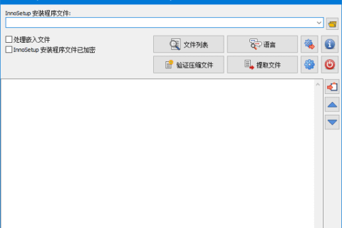 Inno Unpacker(Inno Setup解包器) v2.2.13 中文绿色版