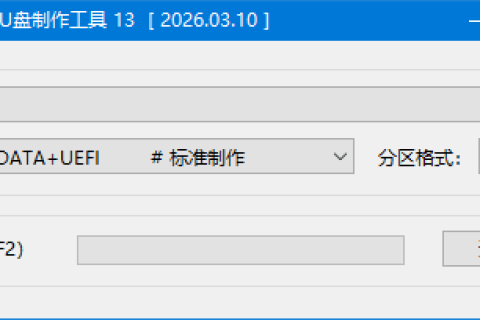 玩酷之家PE启动U盘制作工具 v13.0.2026.10.11 中文绿色版