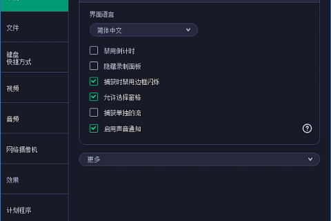 Movavi Screen Recorder(屏幕录制软件) v24.8.2 多语便携版