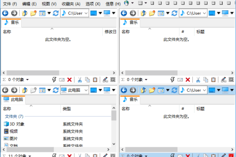 Q-Dir(四窗口文件管理器) v12.79 多语便携版