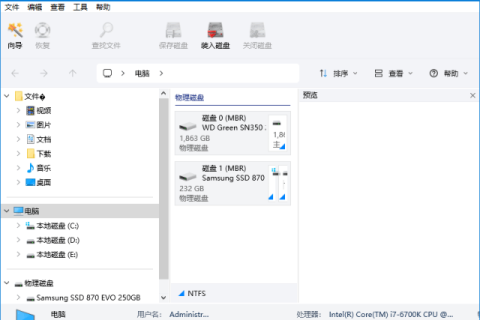 Hetman Partition Recovery(分区恢复工具) v5.5 多语便携版