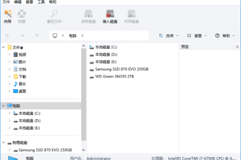 Hetman Uneraser(文件恢复软件) v7.5 多语便携版