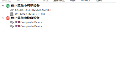 USB Safely Remove(安全删除USB) v7.5.1.1339 多语便携版