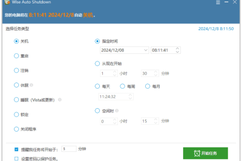 Wise Auto Shutdown(自动关机程序) v2.1.2.113 多语便携版