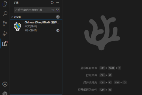 VSCodium(开源代码编辑器) v1.140.06880 中文绿色版