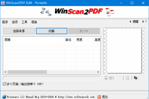 WinScan2PDF(pdf文档转换工具) v9.79 多语便携版