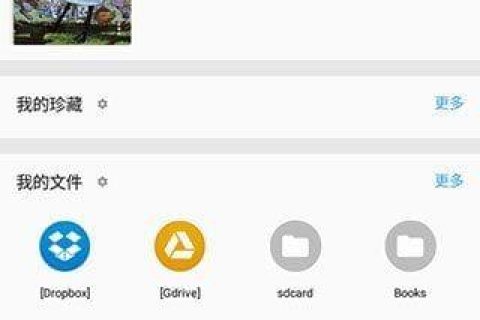 静读天下APP v10.8(1008000) 免广告付费专业版