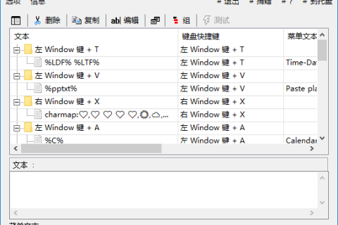 QuickTextPaste(快速文本粘贴工具) v9.61 多语便携版