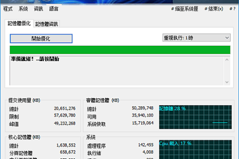 RAMagic(Windows 内存优化工具) v1.33 多语便携版