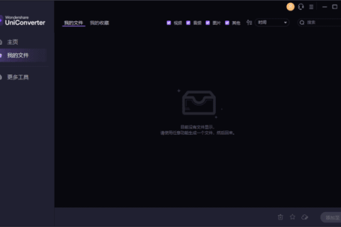 万兴优转 Wondershare UniConverter v18.0.0.58 多语便携版
