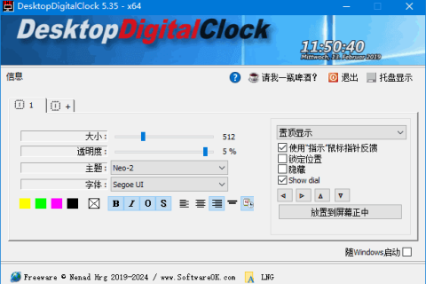 DesktopDigitalClock(桌面数字时钟工具) v6.41 多语便携版
