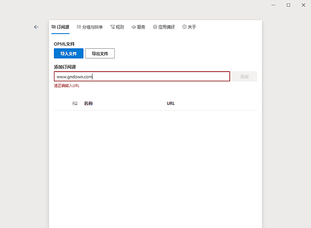 Fluent Reader RSS阅读器软件截图