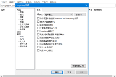 Everything(文件搜索工具) v1.4.1.1032 / 1.5.0.1424b 多语便携版
