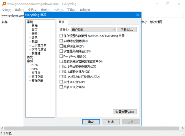 Everything 文件搜索工具软件截图