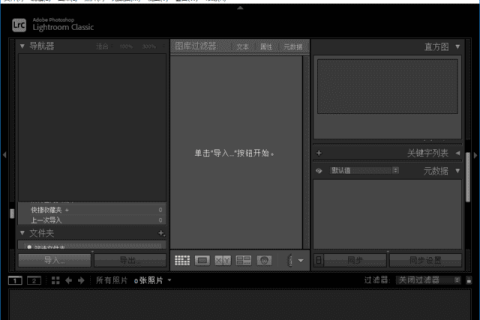 Adobe Lightroom Classic(LRC2026直装版) v15.6.0.2 中文直装版