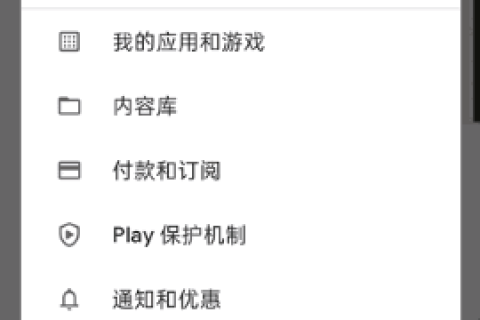 谷歌商店客户端 Google Play Store v53.4.34 官方版