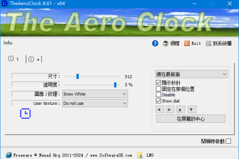 TheAeroClock(免费桌面时钟软件) v9.41 多语便携版