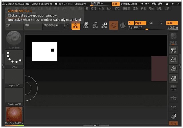 ZBrush 3D数字雕刻软件截图