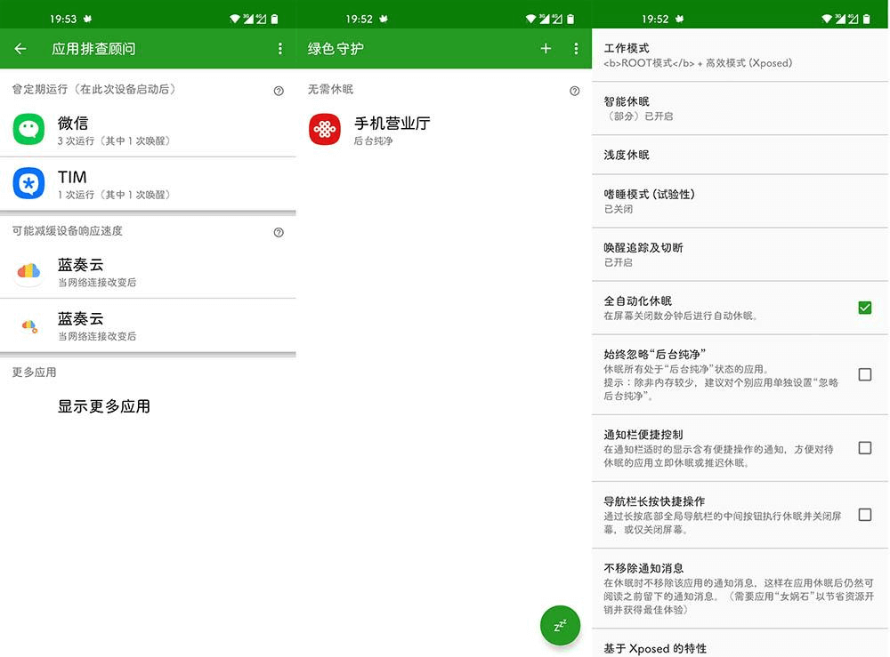 绿色守护 Greenify v5.0.0 解锁捐赠版,Android,绿色,第1张
