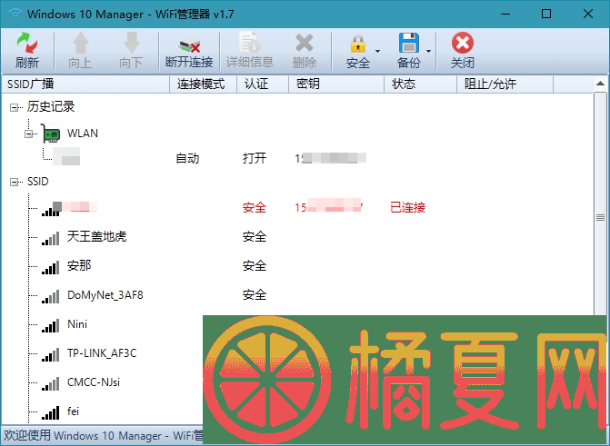 Windows 10 Manager_v3.7.5.0_中文破解版